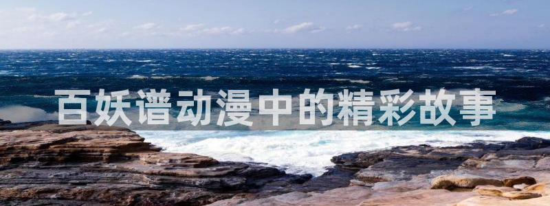 动漫天堂在线