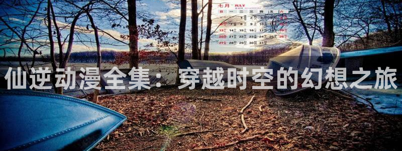 同人动漫天堂