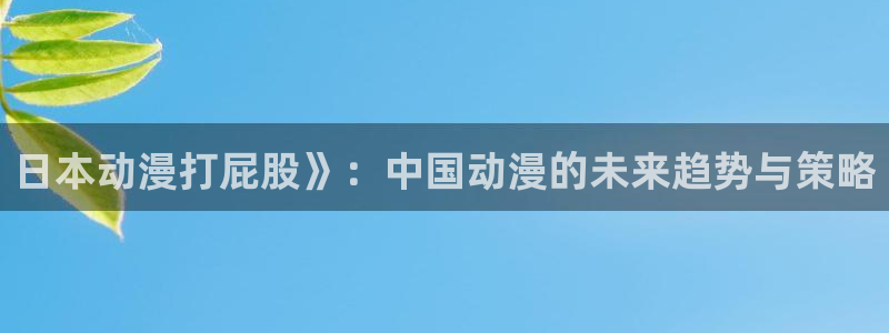 内地动漫天堂