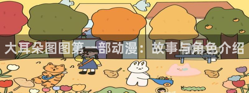 亚洲动漫天堂