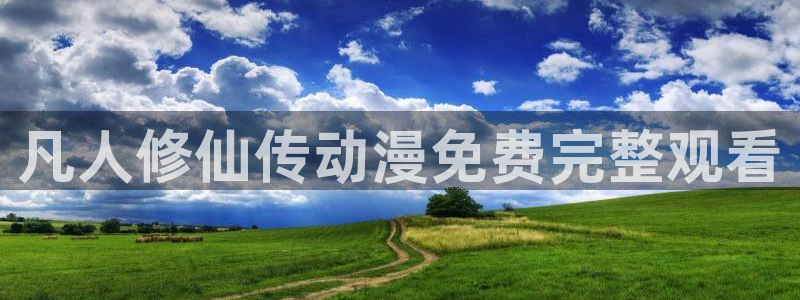 动漫天堂下载正版