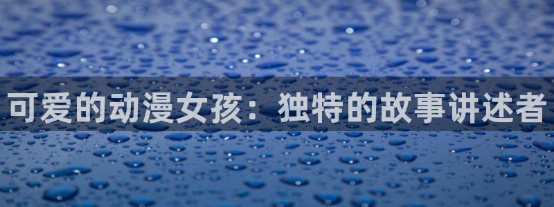 动漫天堂免费版