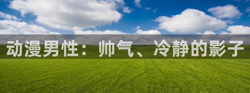 动漫天堂岛