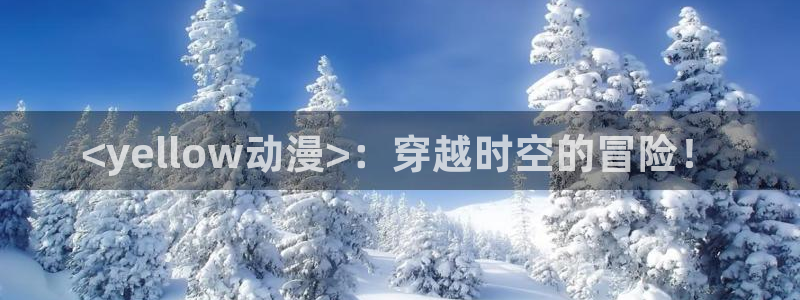 动漫天堂在线看