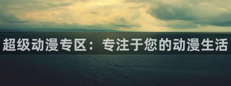 动漫天堂从哪下载安装