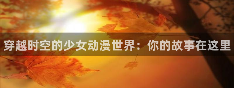 亚洲动漫天堂