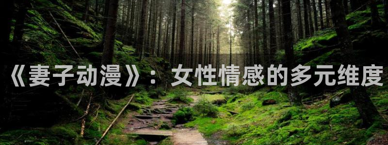 成人动漫天堂av