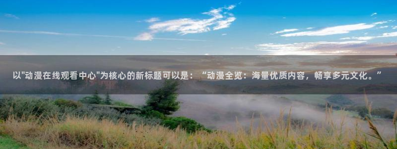 男人动漫天堂在线