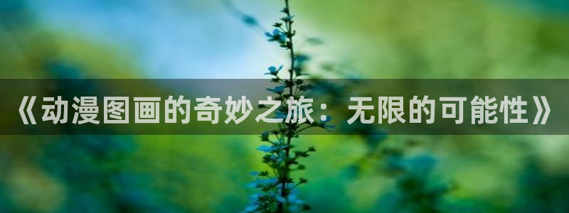 动漫天堂总站