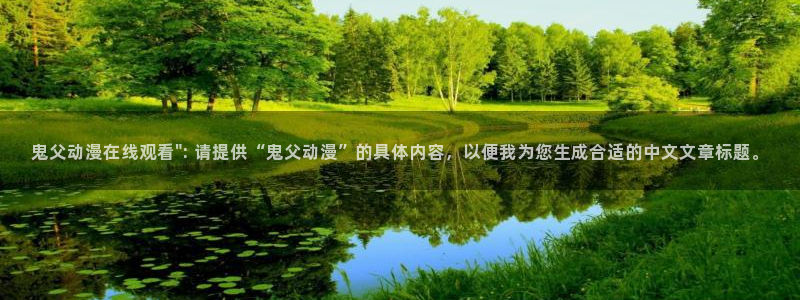 动漫天堂电影