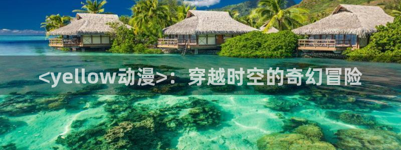 亚洲动漫天堂