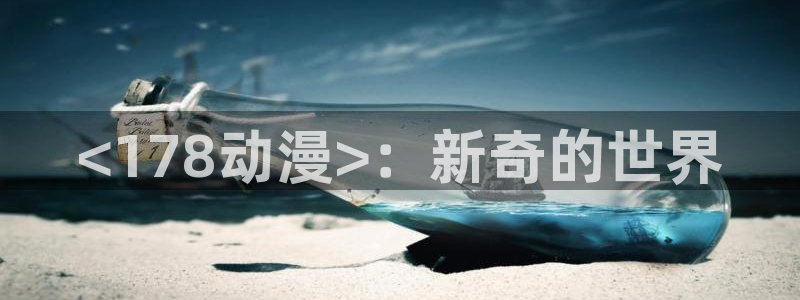 bt动漫天堂