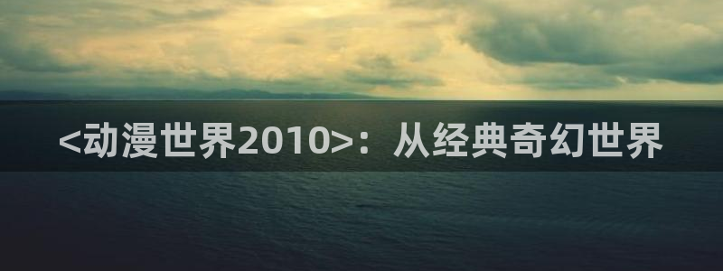 动漫天堂在线看