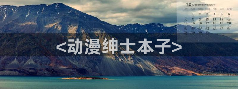 动漫天堂之吻