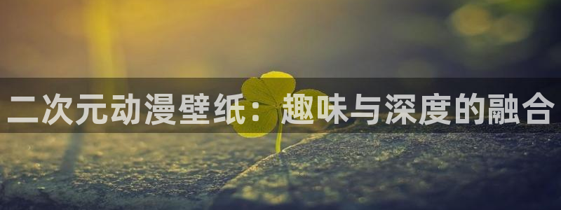 原神禁动漫天堂