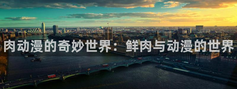 原神禁动漫天堂