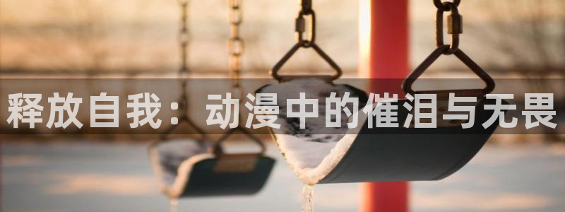 亚洲动漫天堂
