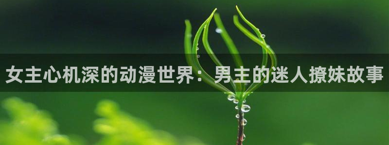 jm动漫天堂