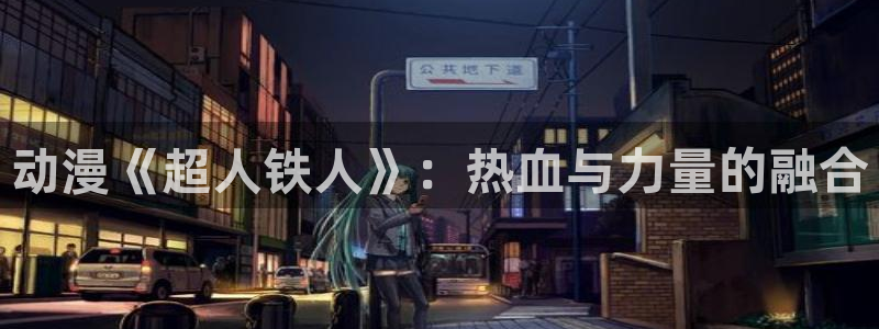 原神禁动漫天堂可莉