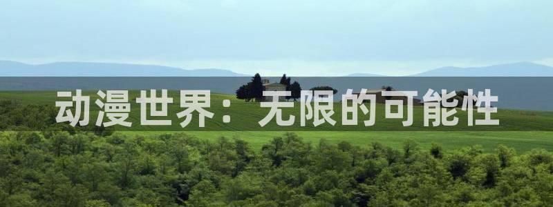 免费a漫动漫天堂.