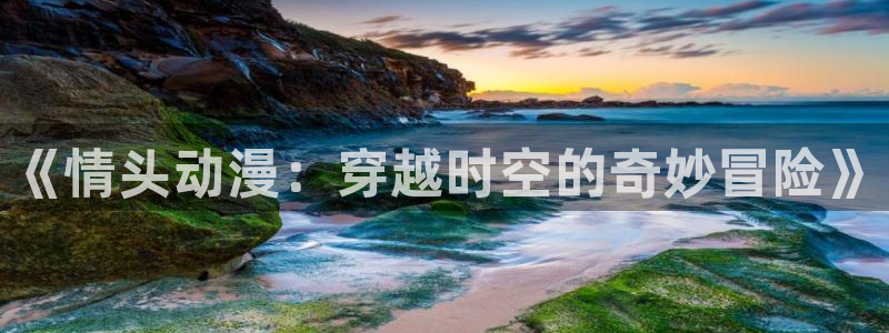 男人动漫天堂在线