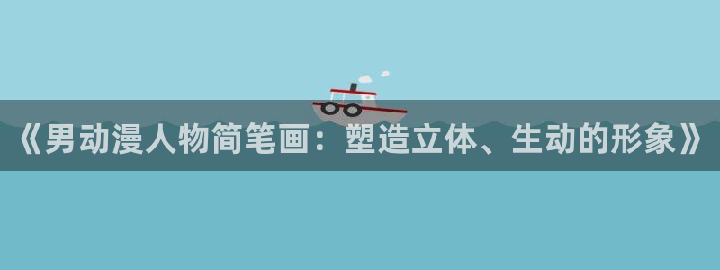 动漫天堂在线观看