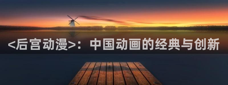 18禁动漫天堂