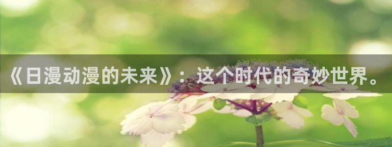 动漫天堂免费