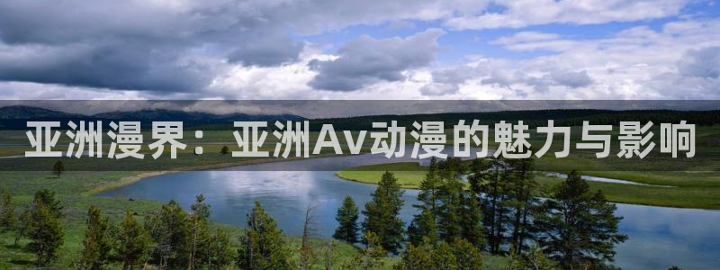 成人动漫天堂
