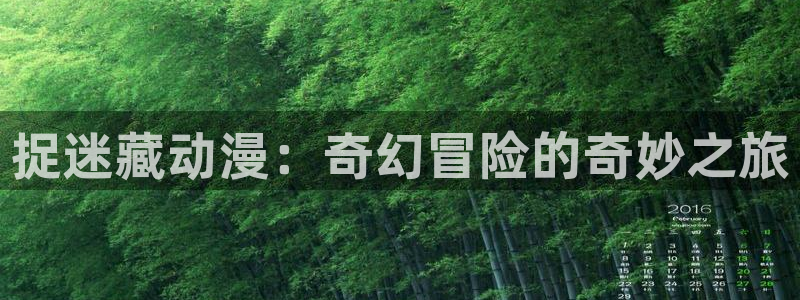 www.动漫天堂